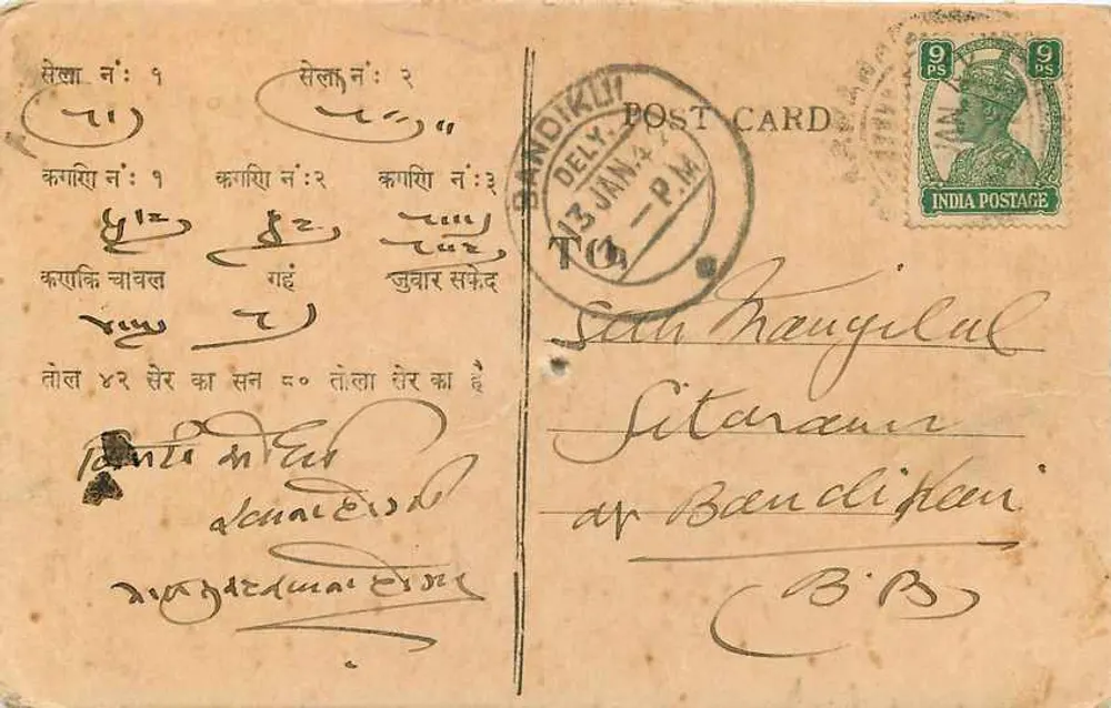 लार्कना (सिंध) — कमिशन एजेंट्स सेत जोलराम गोबिंदराम — 1942 - पीछे