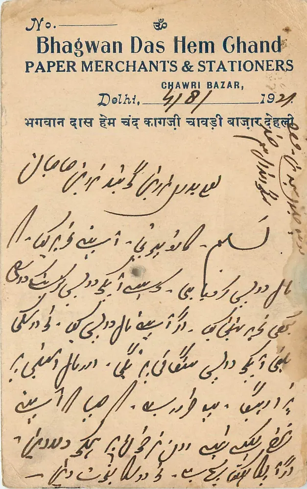 दिल्ली — भगवान दास हेम गांध, पेपर विक्रेता और स्टेशनरी — चौरी बाजार, 1921 - आगे