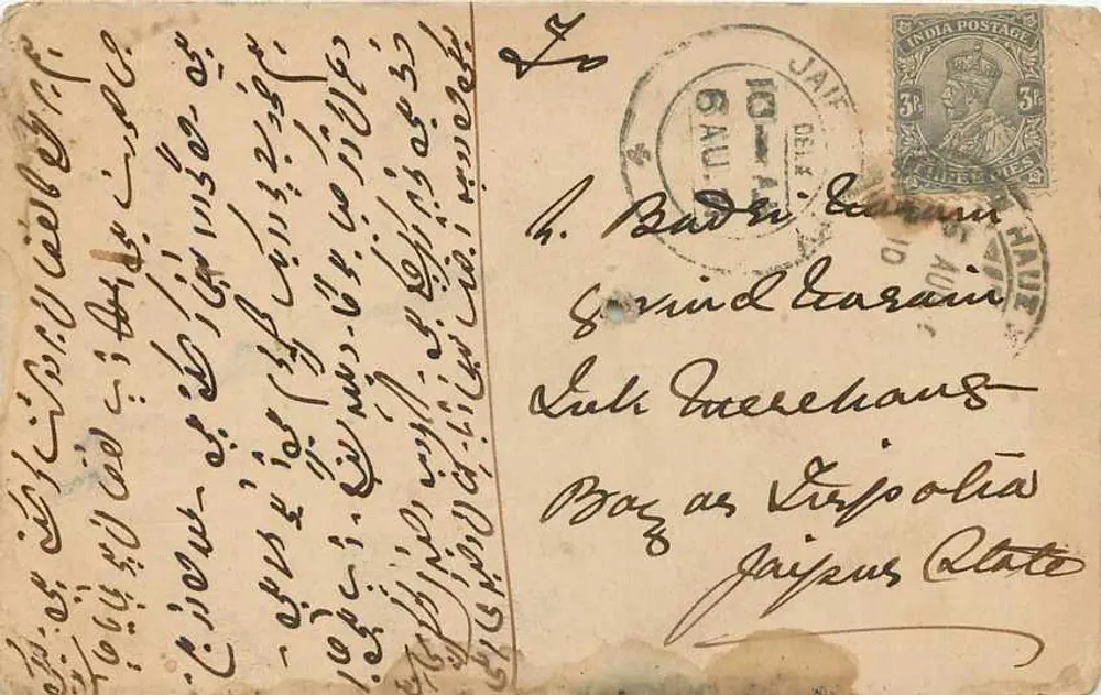 दिल्ली — भगवान दास हेम गांध, पेपर विक्रेता और स्टेशनरी — चौरी बाजार, 1921 - पीछे