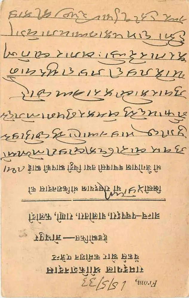 जैपुर शहर — डेवनागरी लिपि में हस्तलिखित पोस्टकार्ड — अज्ञात प्रकाशक - आगे