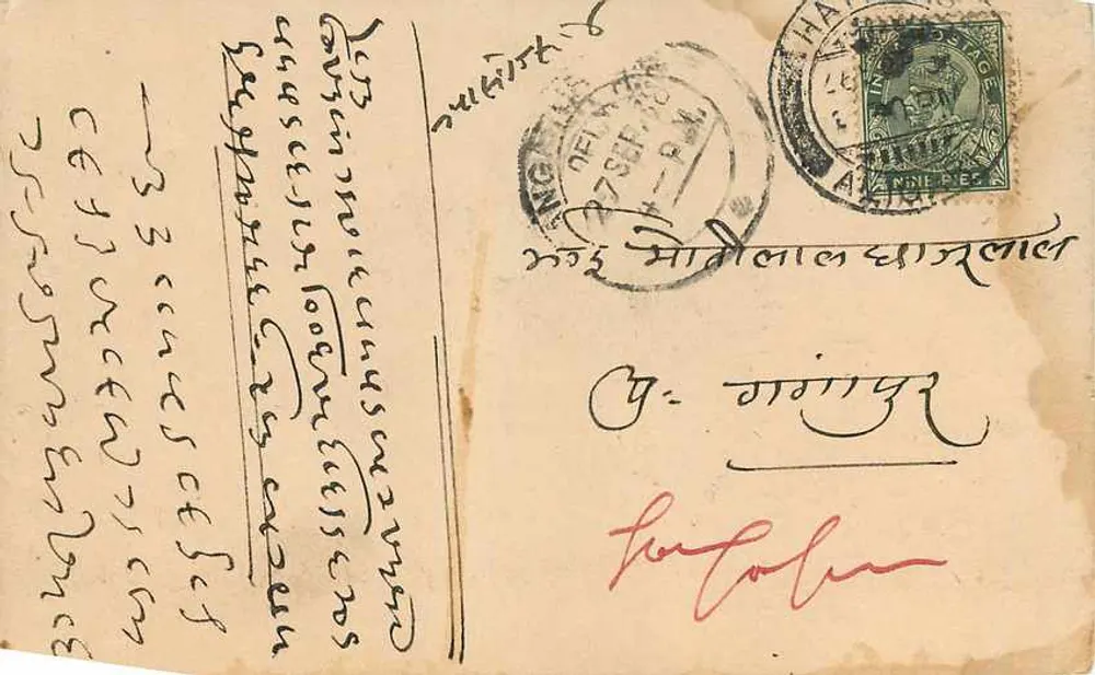 मुंबई - मराठी में एक पोस्टकार्ड, मुद्रित लेख और हस्तलिखित लेख सहित — प्रकाशक 'श्री' संख्या 192 - पीछे