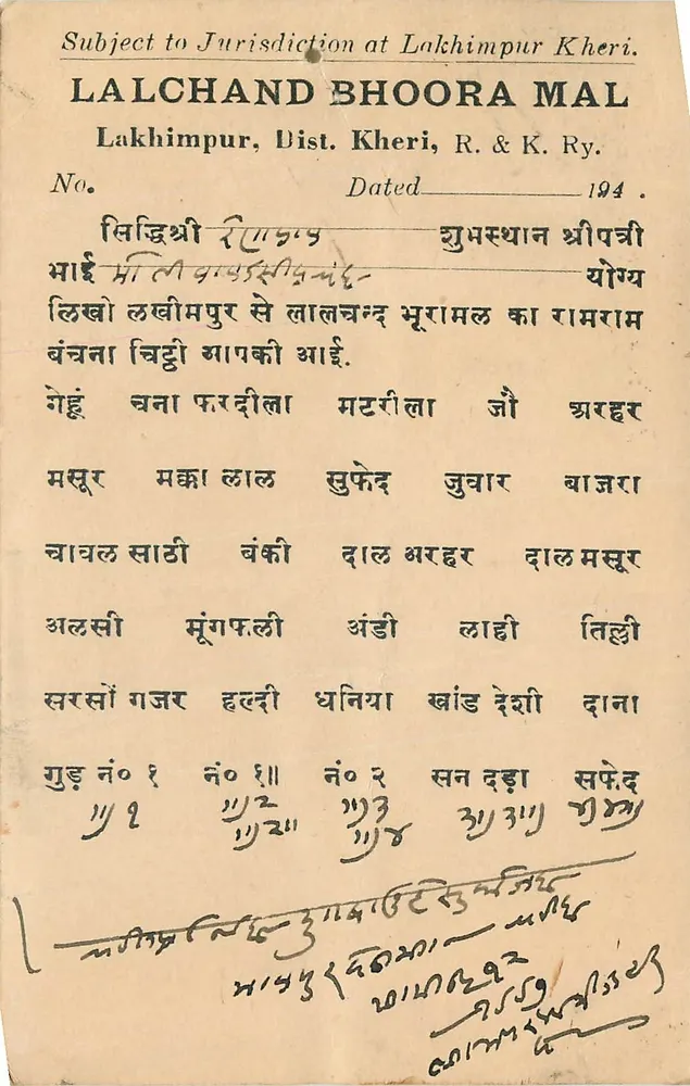 लालचंद भूरा मल — लखीमपुर खेरी में अधिकरण — एडिटर अदृश्य, श्रृंखला संख्या 194 - आगे