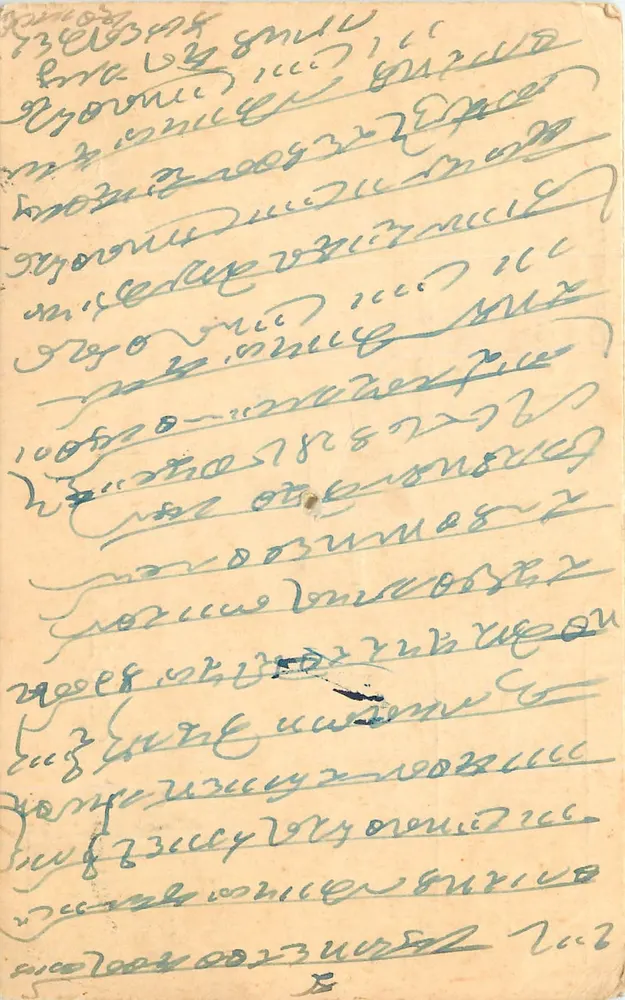 Carta postal enviada de Behrampur (Ganjam) — editor Bisanalal Sitaram Jeweller, Madras - Frente