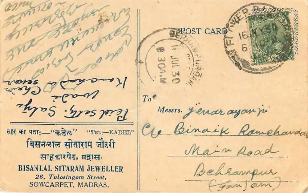 Carta postal enviada de Behrampur (Ganjam) — editor Bisanalal Sitaram Jeweller, Madras - Verso