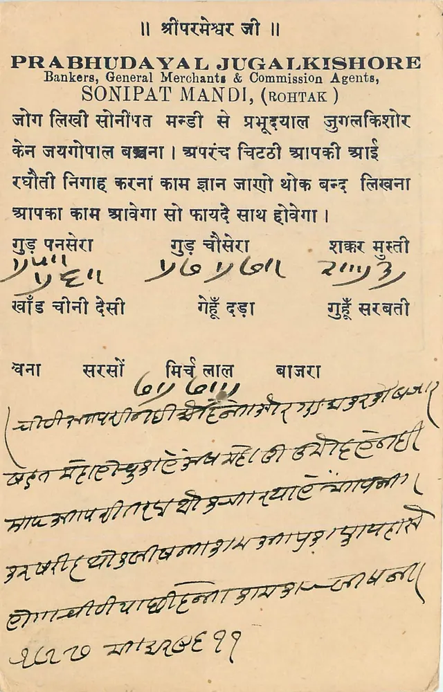 Prabhudyal Jugalkishore — Banqueiros e agentes de comissão em Sonipat Mandi (Rohtak) — carta postal indiana - Frente