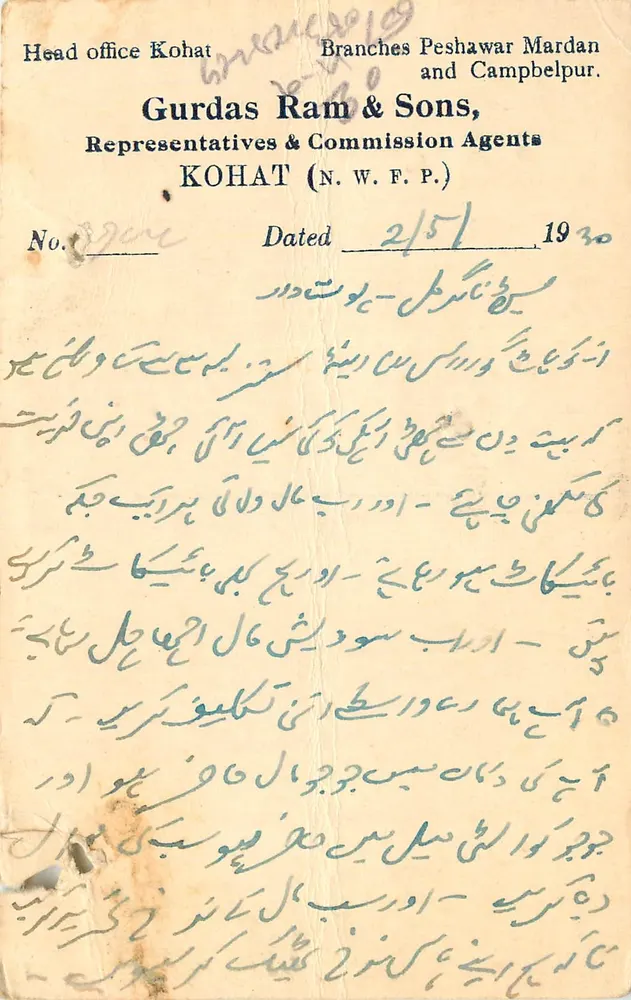 गुर्दास राम एंड सॉन्स — कोहत (N.W.F.P.) — 1930 - आगे
