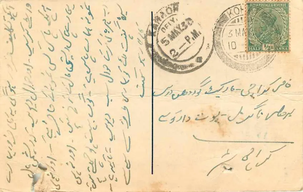 गुर्दास राम एंड सॉन्स — कोहत (N.W.F.P.) — 1930 - पीछे