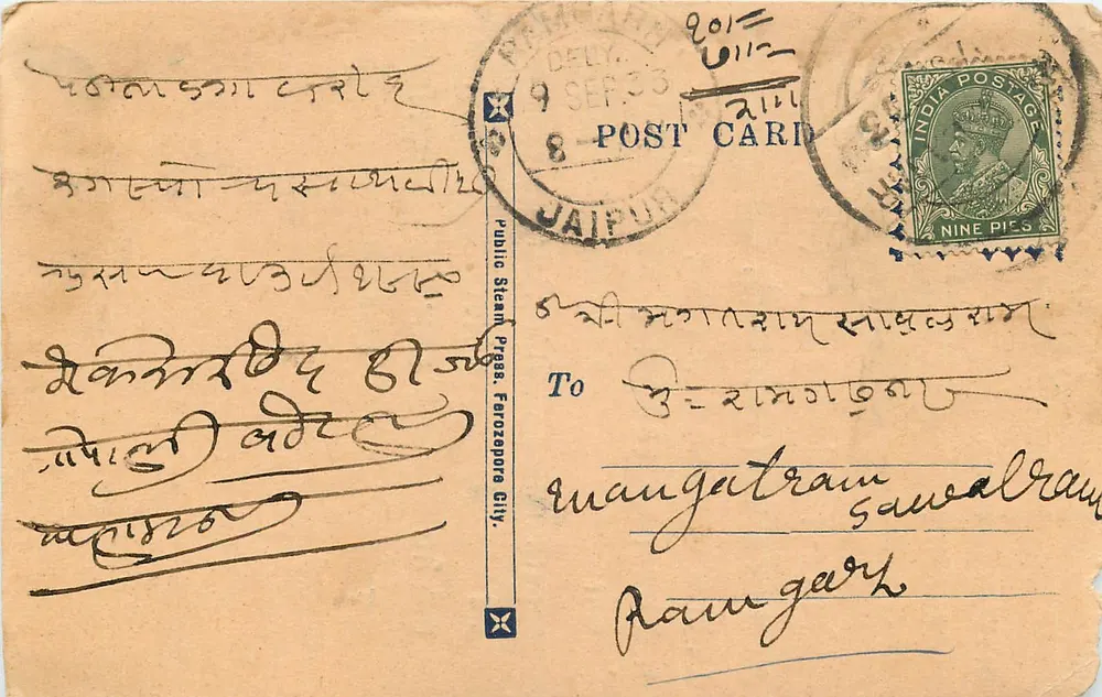 Chimniram Chaturshuj — Champaner — Public Steam Press, Ferozepore City — Jaipur - Frente