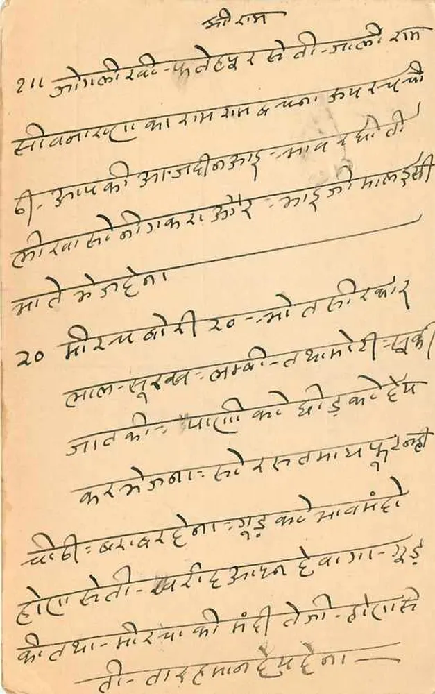 पंगला (रोहतकर) — पो.ओ. सोमनाथ, गुजरात — डेवनागरी लिपि में लिखा टेक्स्ट और भारतीय टिम्बर वाला पोस्टकार्ड - पीछे