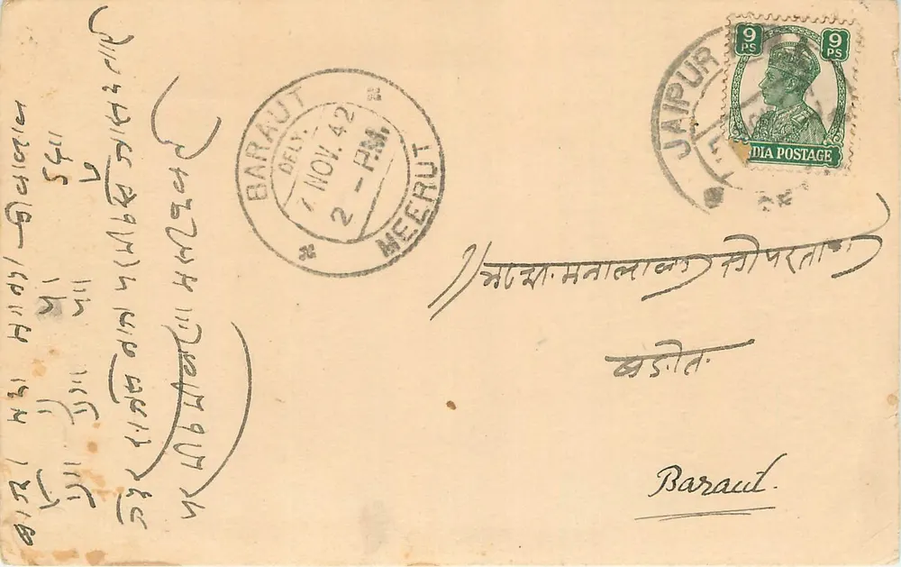 बारौट — जैपुर — व्यापारिक पोस्टकार्ड रामकुमार सुरजबख्श घिया द्वारा - आगे