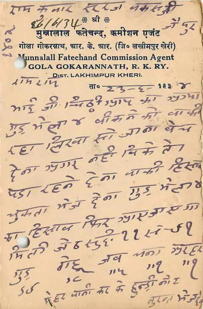 जैपुर — 26 जून 1934 के तारीख वाला पोस्टकार्ड — अज्ञात प्रकाशक, श्रृंखला संख्या दृश्य नहीं - पीछे