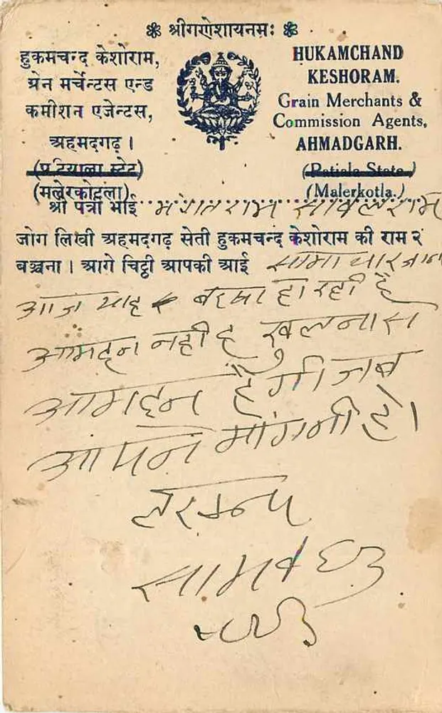 Carta postal indiana — Hukamchand Keshoram, agentes de grãos em Malerkotla — selo de 9 pences - Verso