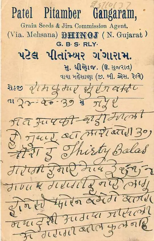 व्यापारिक पोस्टकार्ड — पटेल पीताम्बर गंगाराम, अनाज के एजेंट — धिनोज (उत्तरी गुजरात) — 9 पैंसे के मुद्राच्यूत - पीछे