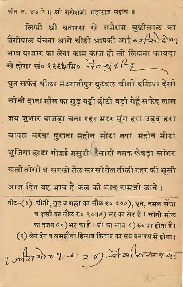 Bandeikuli — Bandi ki — 14 de abril de 1940 — editor desconhecido - Verso