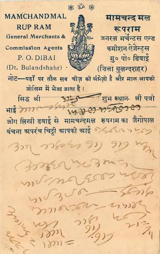 Bulandshahr — Mandchandmal Rup Ram — editor desconhecido, número de série não visível - Verso