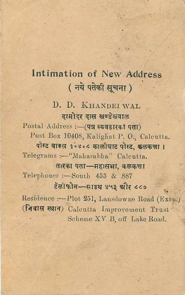 कलकत्ता — नई पता के घोषणा — डी.डी. खांडेयवाल - पीछे