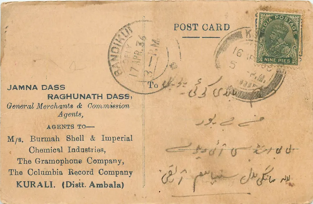 कुराली — ग्रैमोफोन कंपनी के एजेंट — जमना दास और रघुनाथ दास — 1936 - आगे