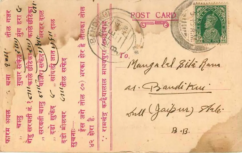 Madhupura, Ahmedabad — carta postal com texto em Gujarati e escrita manuscrita — editor não visível - Verso