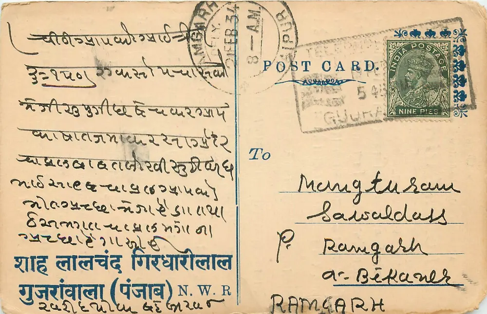 Gujranwala (Punjab) — Mercadores de Grãos e Agentes de Comissão — Lal Chand Girdhari Lal — Selos Postais da Índia - Frente