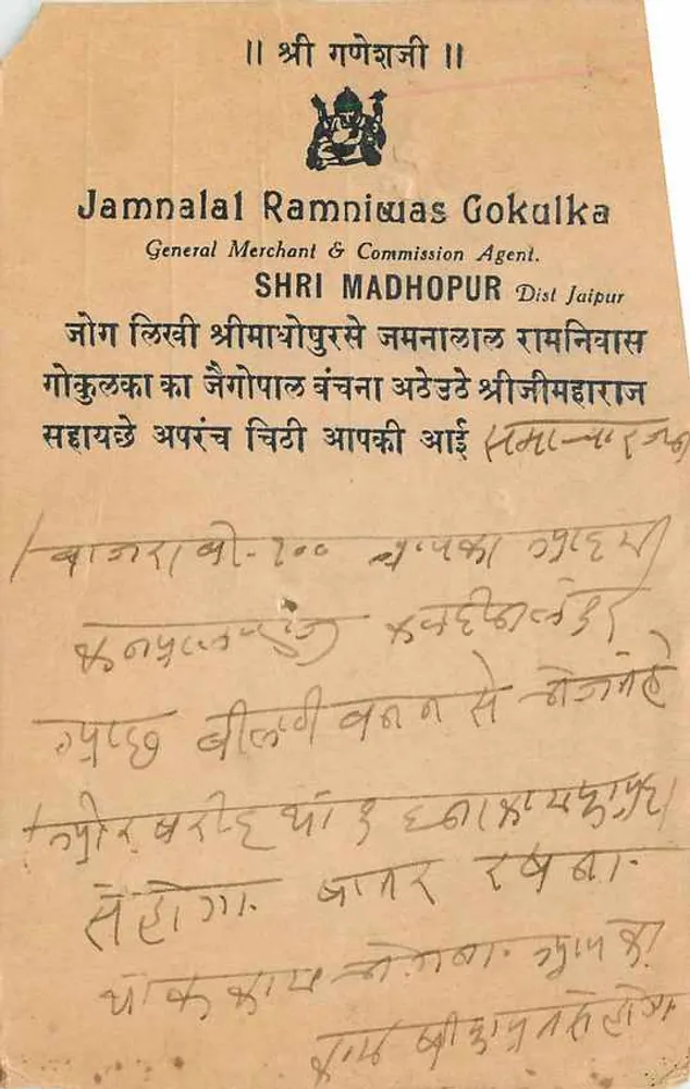 Jamnalal Ramniwas Gokulka — Geral comerciante & agente comissionário em Shri Madhopur, distrito Jaipur — Bandi kiue - Frente