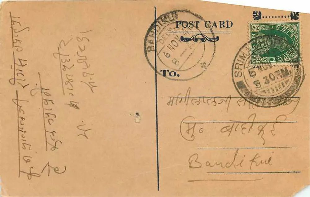 Jamnalal Ramniwas Gokulka — Geral comerciante & agente comissionário em Shri Madhopur, distrito Jaipur — Bandi kiue - Verso