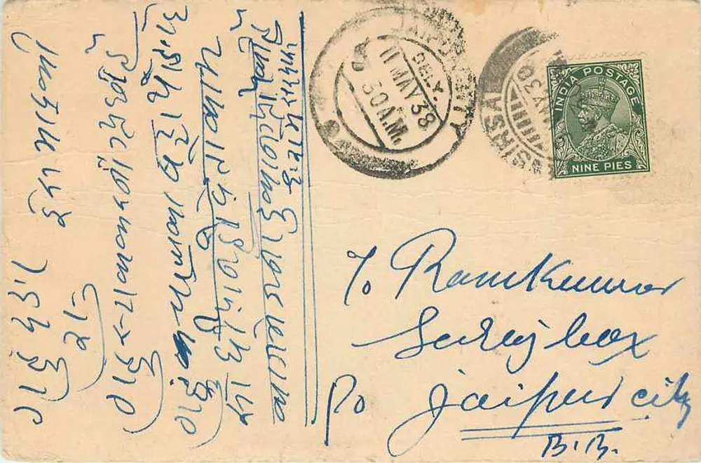 SIRSA — Hissar — cartão postal com selo de 9 pias indianas - Frente
