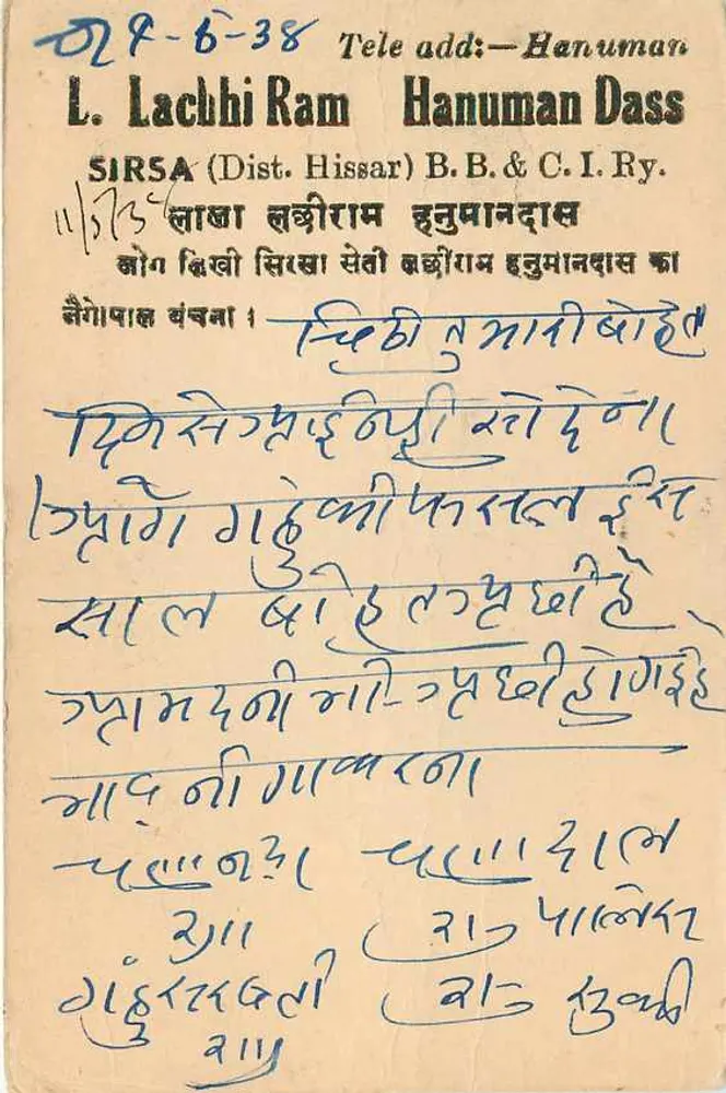 SIRSA — Hissar — cartão postal com selo de 9 pias indianas - Verso