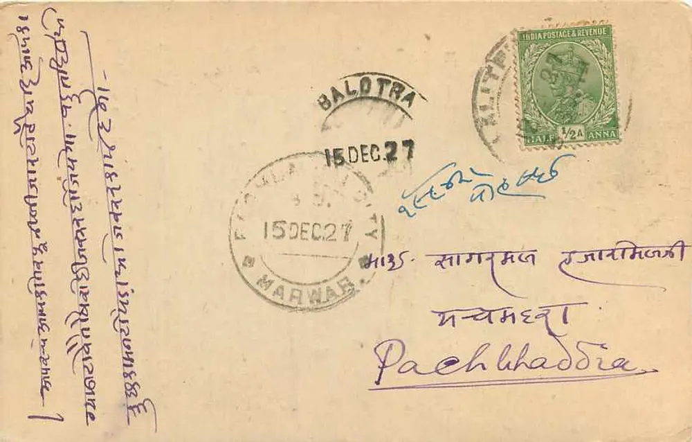 लालितपुर — सेठ थोबनलाल मुन्नलाल — भारतीय पोस्टकार्ड - पीछे