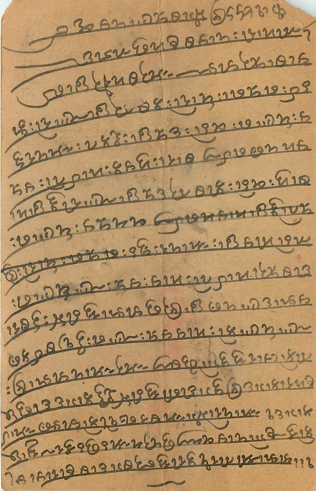 Carta postal indiana — texto em escrita devanagari — editor não visível - Frente
