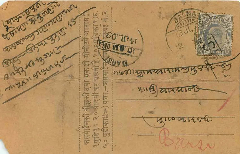 Carta postal indiana — texto em escrita devanagari — editor não visível - Verso