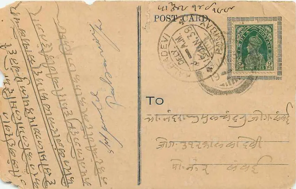 पालसानिया गोयल डाल स्टोर — मैडरगेट, अजमेर — अज्ञात प्रकाशक, श्रृंखला संख्या 906 - पीछे