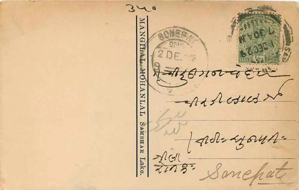 सम्बारार झील — मराठी में कविता — अज्ञात प्रकाशक, श्रृंखला संख्या अदृश्य - पीछे