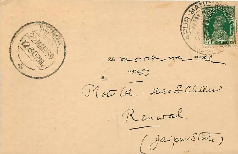 शंभूराम कलूराम मुख्य कार्यालय (मीरट) — सभी विवाद मीरट के अधिकरण के अधीन हैं — ई.आई.आर. — रेनवाल (जैपुर राज्य) - पीछे