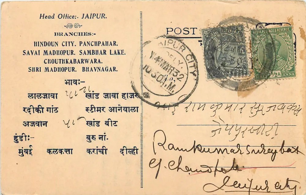जैपुर — जैपुर के पोस्ट ऑफिस — प्रकाशक हिंदूने - आगे