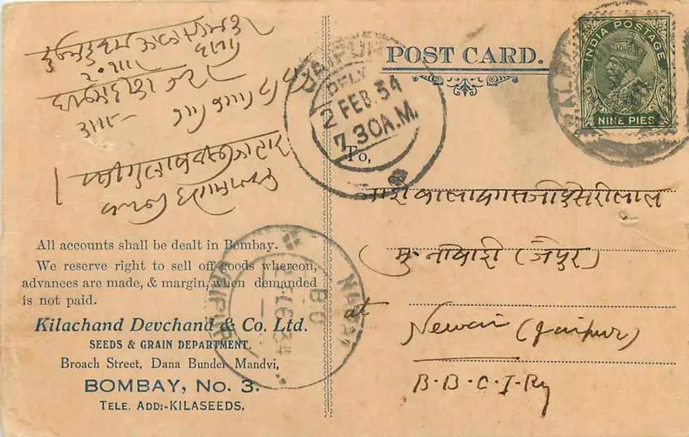 व्यापारिक पोस्टकार्ड — किलाचंद देवचंद एंड कंपनी लिमिटेड — बॉम्बे - आगे
