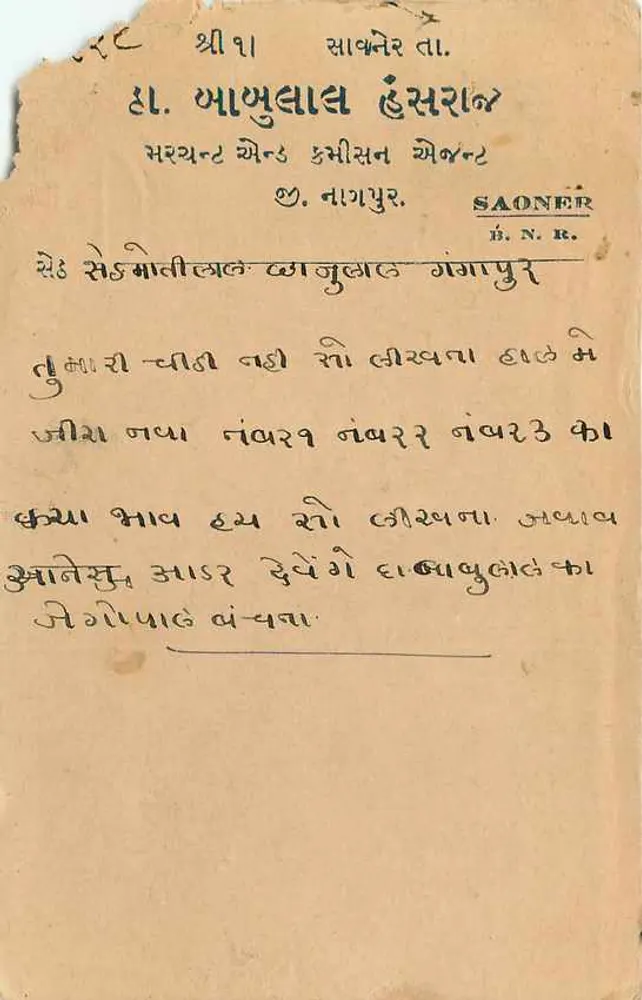 गंगापुर — जेपुर राज्य — साओनर बी.एन.आर. - पीछे