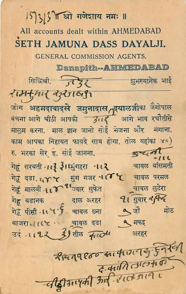 Jaipur — cartão postal comercial — Seth Jamuna Dass Dayalji, Ahmedabad - Verso
