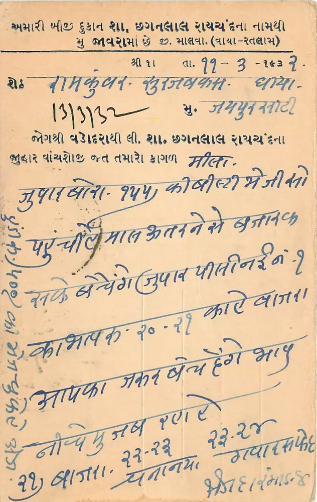 Cidade de Jaipur — carta postal datada 1932 — editor India Postage & Revenue - Frente