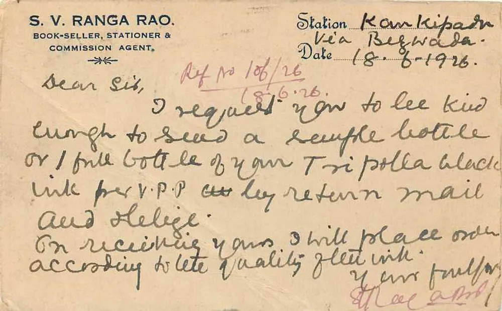 त्रिप्पर-कैटगट फैक्ट्री — ऐपुर — 18 जून 1926 — भारत पोस्ट रेवेन्यू - पीछे