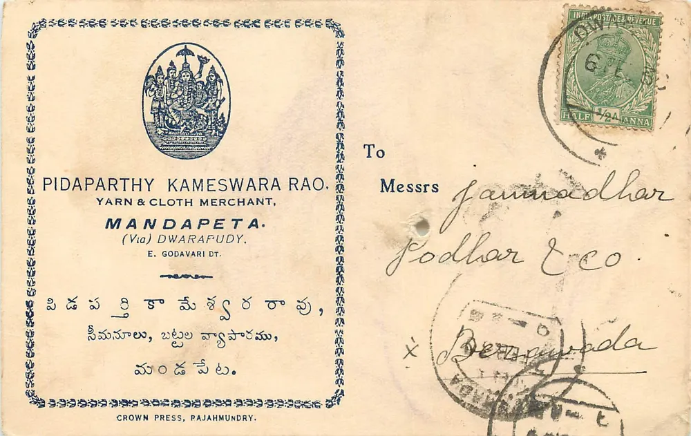 Pidaparthi Kameswara Rao — comerciante de lã e tecidos — Crown Press, Pajahmundry - Frente