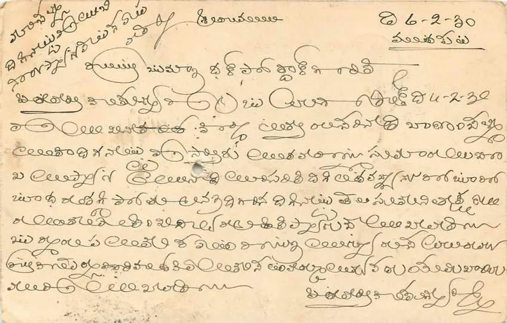 Pidaparthi Kameswara Rao — comerciante de lã e tecidos — Crown Press, Pajahmundry - Verso