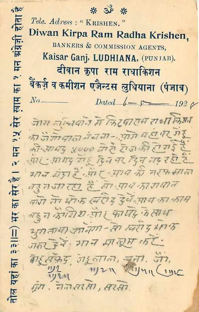 Rangpura — Rangpura, estado de Jaipur — Diwan Kirpa Ram Radha Krishen, Ludhiana (Punjab) - Verso