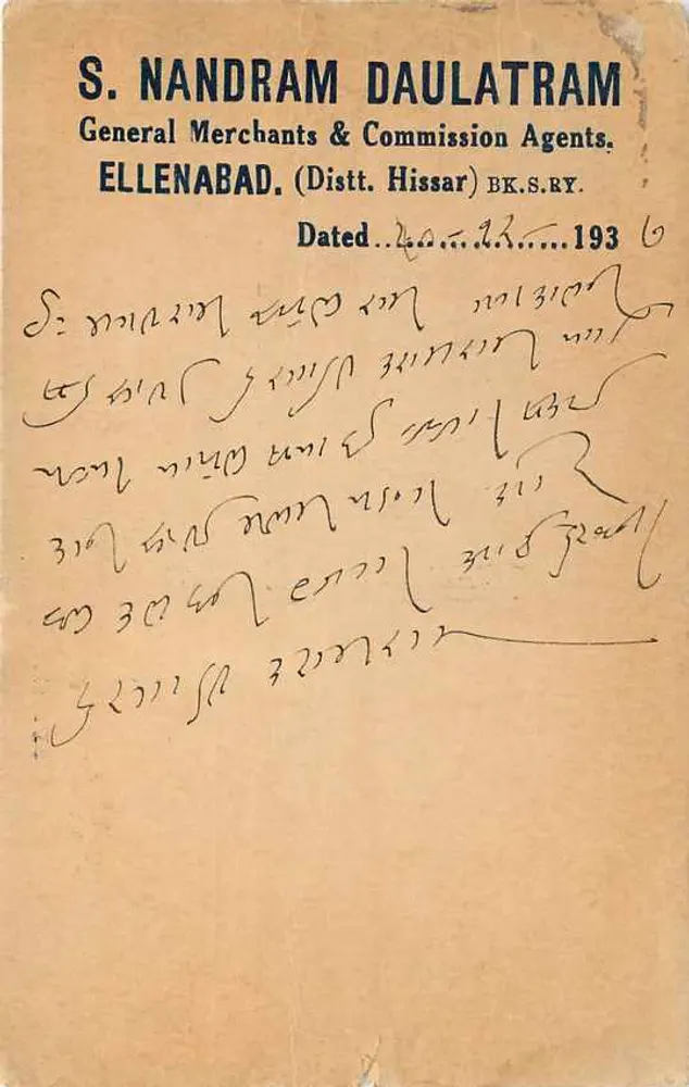 Ellenabad — Hissar — carta postal impressa pela The Monga Printing Press - Verso