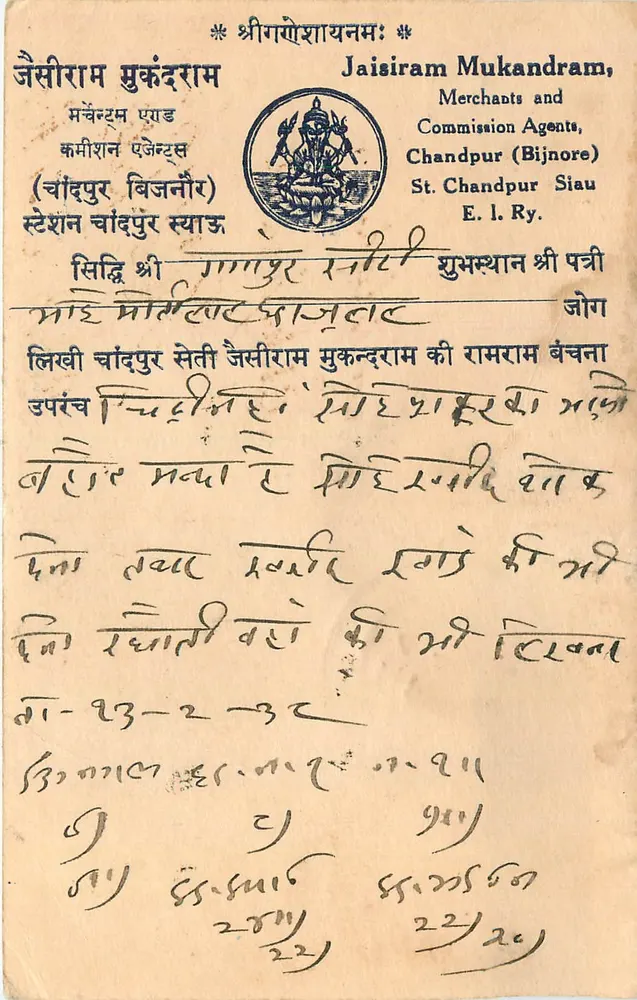 Jaisiram Mukandram — Merchants and Commission Agents, Chandpur (Bijnore) — Gangapur City - Frente