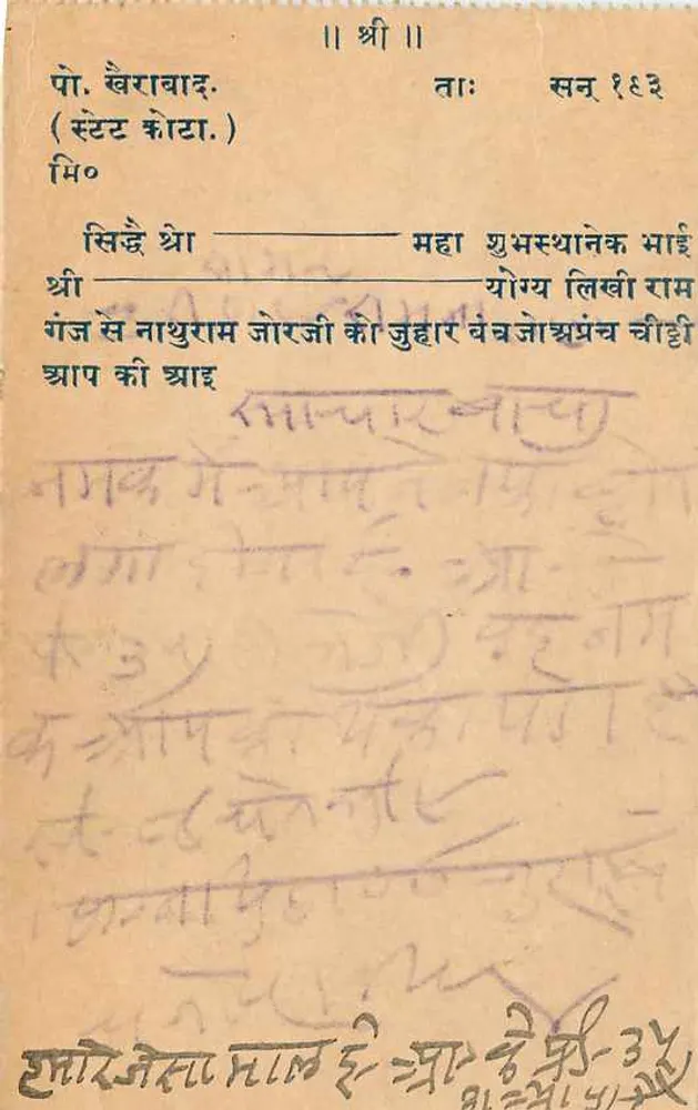 Delhi — carta postal com carimbo do Estado indiano — editor desconhecido, número de série não visível - Verso