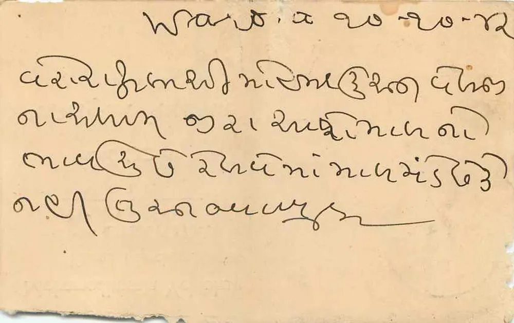 Mohamedhusain Veljibhay — Mercador de Kirana — Distrito CHANDA, WARORA, G.I.P. — Selos da Índia - Verso