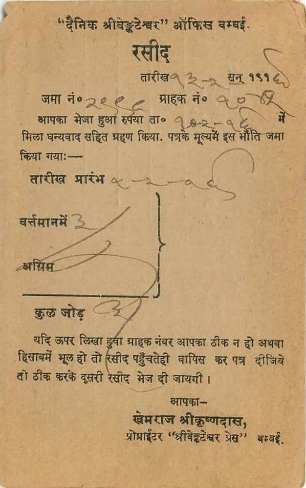 Bombay — Publicidade para o jornal 'Dainik Shri Vikram' — editor Shri Vikram Press - Verso