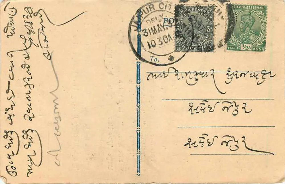 भारतीय पोस्टकार्ड — गुजराती में लिखा टेक्स्ट — 31/5/1932 की तारीख — एडिटर अदृश्य - पीछे