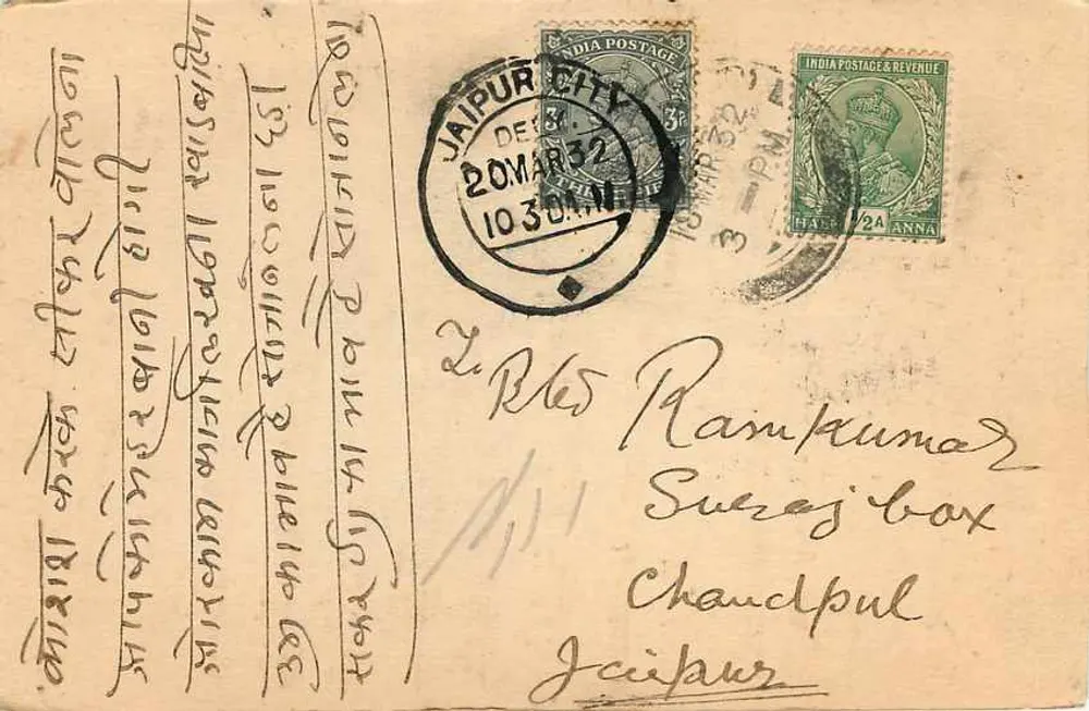 Jogli, Champaner — carta postal com texto em devanagari e escrita manuscrita — editor não identificado - Verso