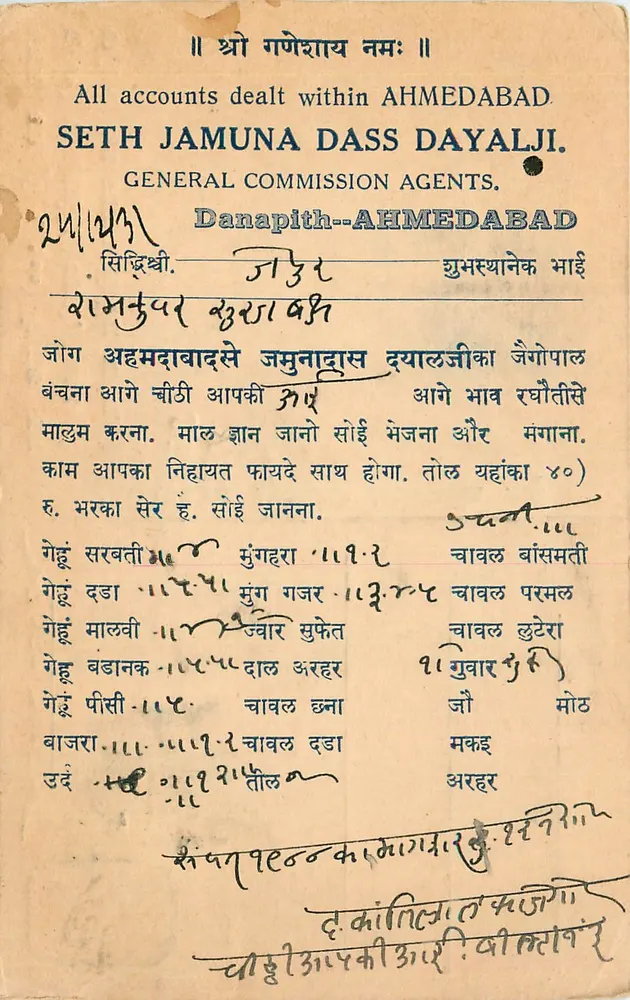 अहमदाबाद में खाता चलाए जाने वाले खाता — सेठ जमुना दास दयालजी, सामान्य एजेंट — भाई राम कुमार के लिए सुरत के लिए निर्देशित - आगे